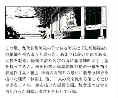 あきゅもこ総集編「夏と靴」